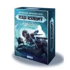 Осада Асулбурга