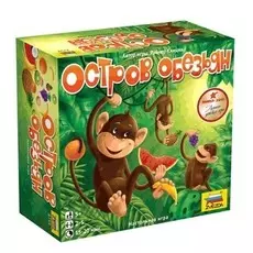 Остров обезьян