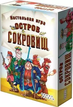 Остров сокровищ