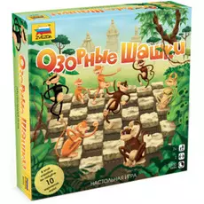 Озорные шашки