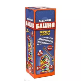 Падающая башня с фантами, 54 бруска