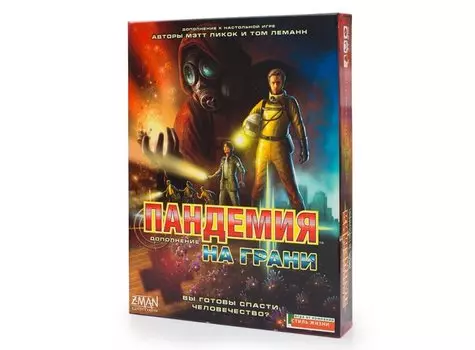 Пандемия: На грани