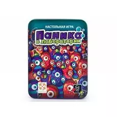 Паника в лаборатории