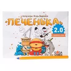 Печенька 2.0