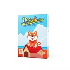 Пес на крыше