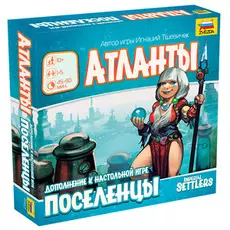 Поселенцы. Атланты. Дополнение к игре.