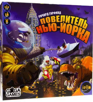 Повелитель Нью-Йорка (King of New-York)