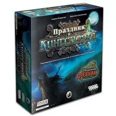 Праздник в Кингспорте