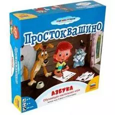 Простоквашино. Азбука (на русском)