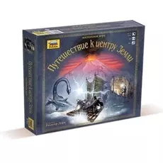 Путешествие к центру Земли