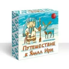 Путешествие к Ямала Ири