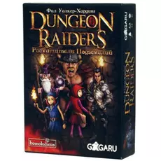 Расхитители Подземелий