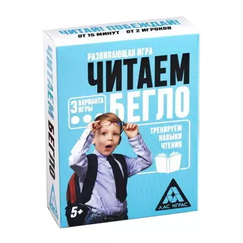 Развивающая игра «Читаем бегло»
