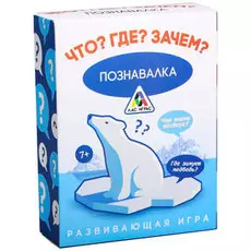 Развивающая игра «Познавалка. Что? Где? Зачем?», 60 карточек