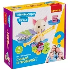 Развивающая игра "Считай и Проверяй 3"