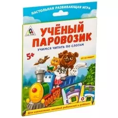 Развивающая игра «Ученый паровозик», читаем по слогам