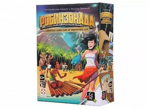 РобинзонАда