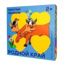 Родной край