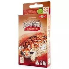 Секреты Планеты. Хищники