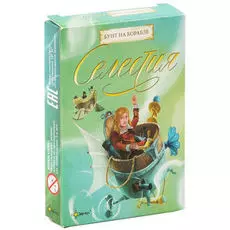 Селестия: Бунт на корабле