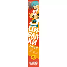 Сгибалки. Спорт