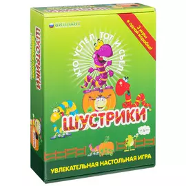 Шустрики (3 игры)
