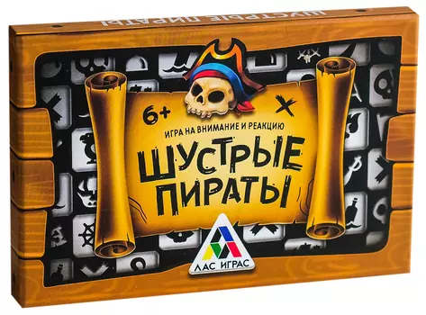 Шустрые пираты
