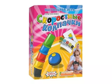 Скоростные колпачки 1