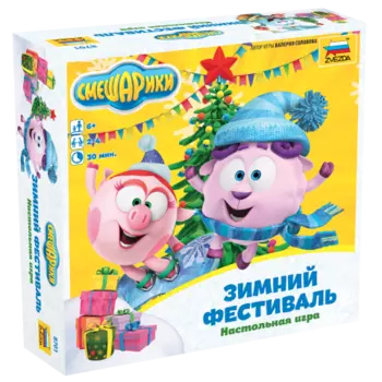 Смешарики "Зимний фестиваль"