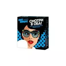 Смотри в оба (на рус.)