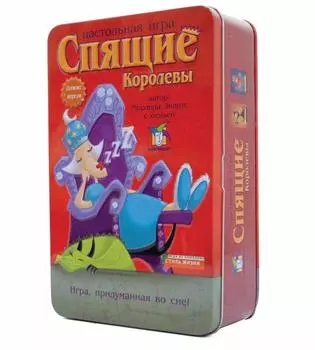 Спящие королевы Делюкс