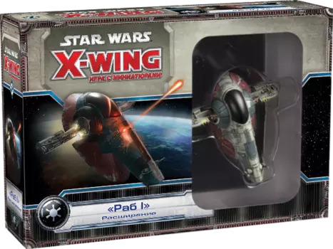 Star Wars. X-Wing. Расширение РАБ-1