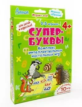 Супер-Буквы