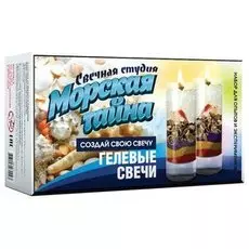 Свечная студия. Морская тайна