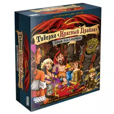 Таверна "Красный Дракон": Дварф, бард и медовуха