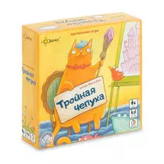 Тройная чепуха