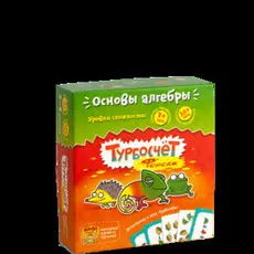 Турбосчёт. Форсаж