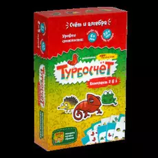 Турбосчёт Комплект 2 в 1