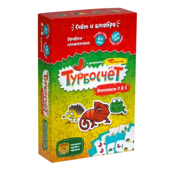 Турбосчёт Комплект 2 в 1