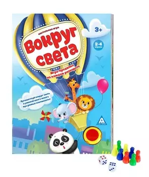 Вокруг света, 5 игр в одной