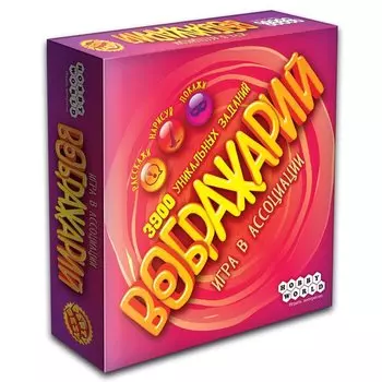 Воображарий. (3-е издание)