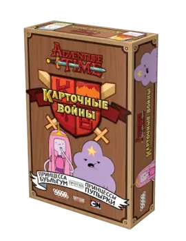 Время приключений: Карточные войны. Принцесса Бубыльгум против Принцессы Пупырки