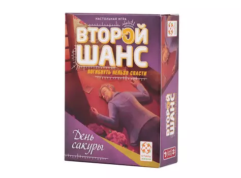 Второй шанс. День сакуры