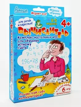 Вычислитель