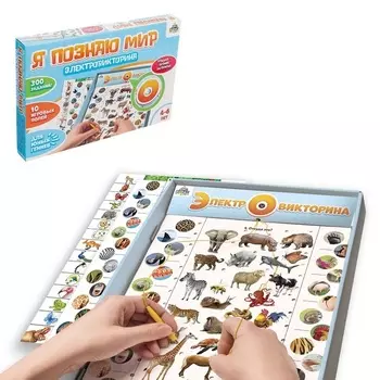 Я познаю мир, 4-6 лет