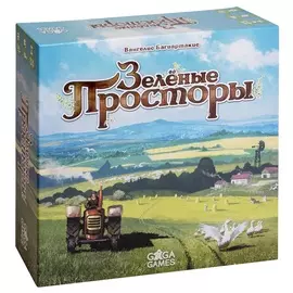 Зеленые Просторы