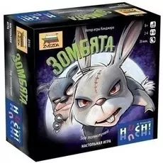 Зомбята (на русском)