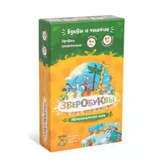 Зверобуквы Русский язык