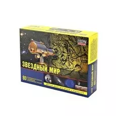 Звездный мир