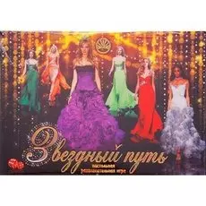 Звездный Путь малая